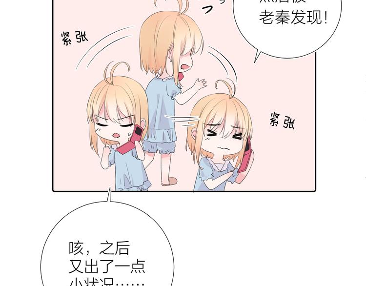 第16话 不受控制的心34