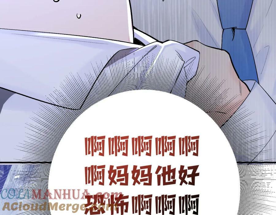 第20话 怒火84