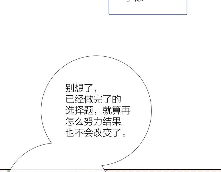 第18话 想要独占你的目光78