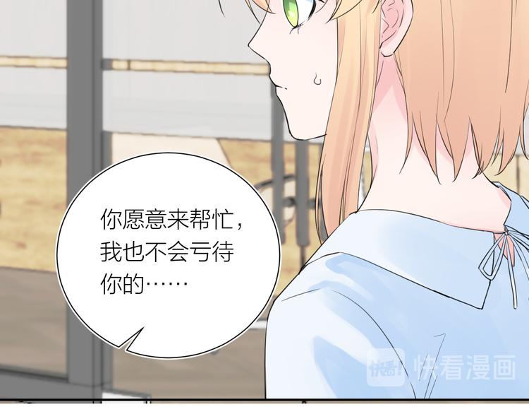 第9话 想要像你一样勇敢17