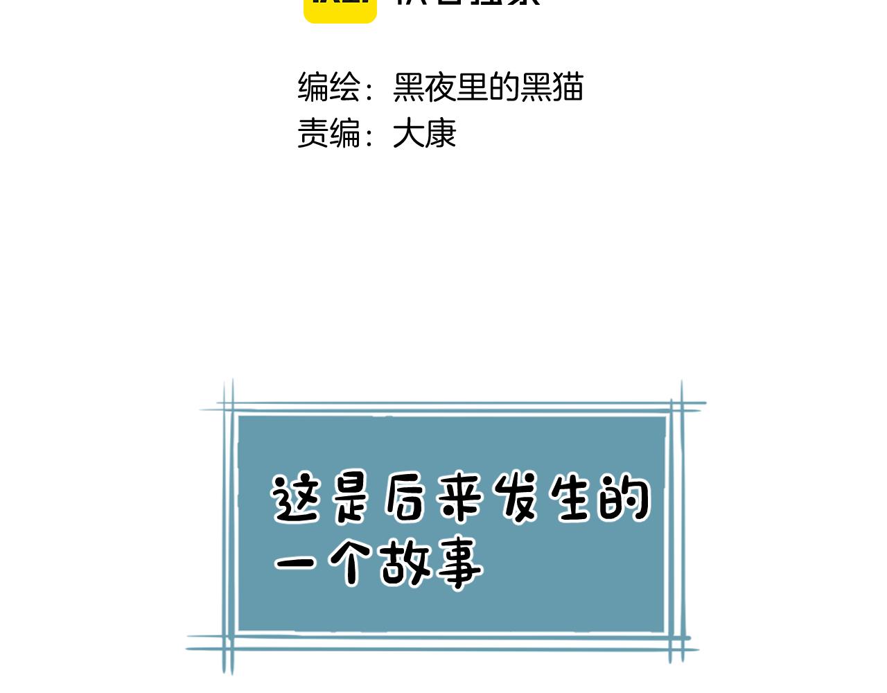 番外 长大后的某个故事2
