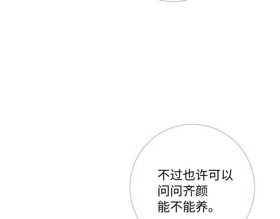 第25话 奖励57