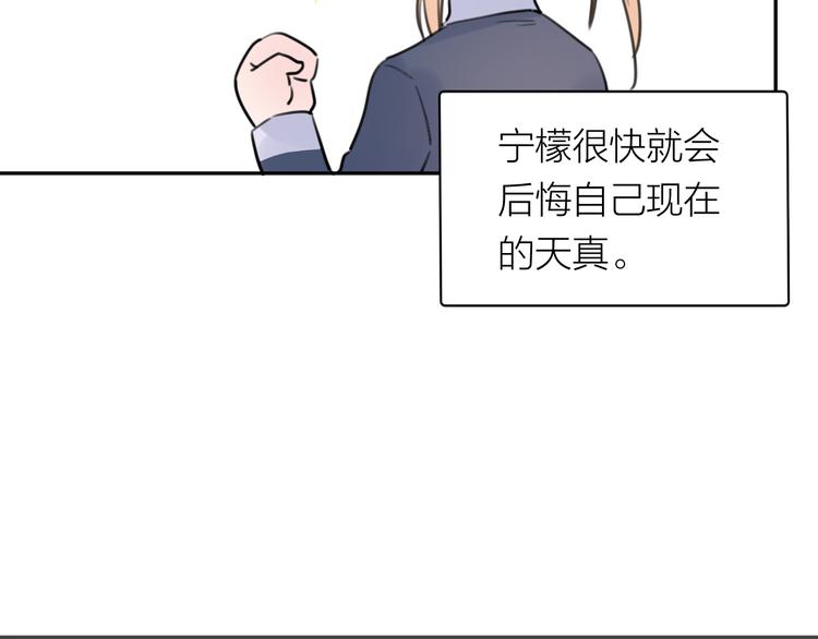 第9话 想要像你一样勇敢76