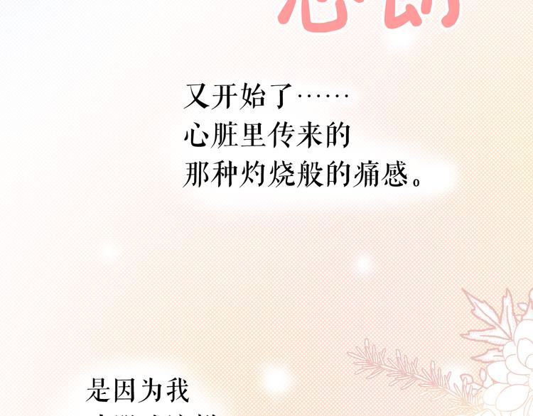 第15话 想要你也喜欢我141