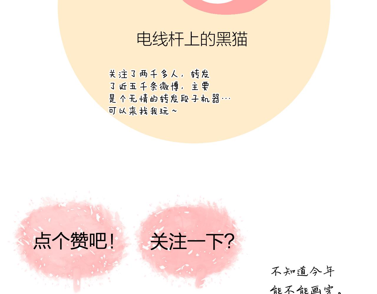 第28话 不想被拒绝135