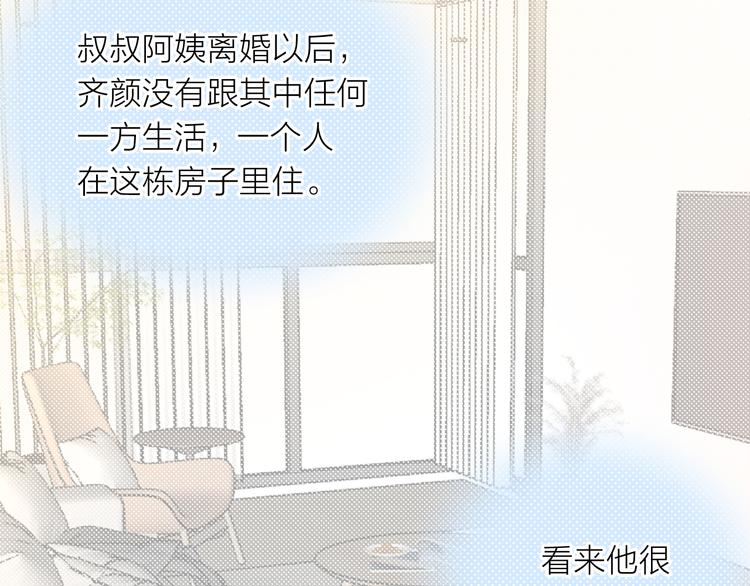 第12话 齐颜家的早晨68