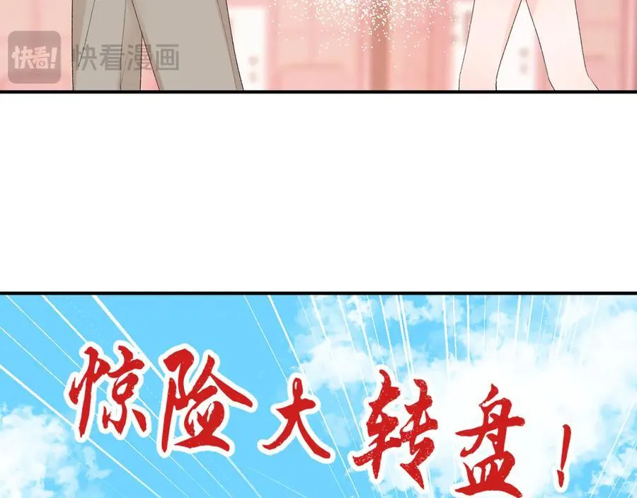 第31话 摩天轮上的夕阳17