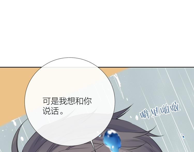 第25话 雨天83