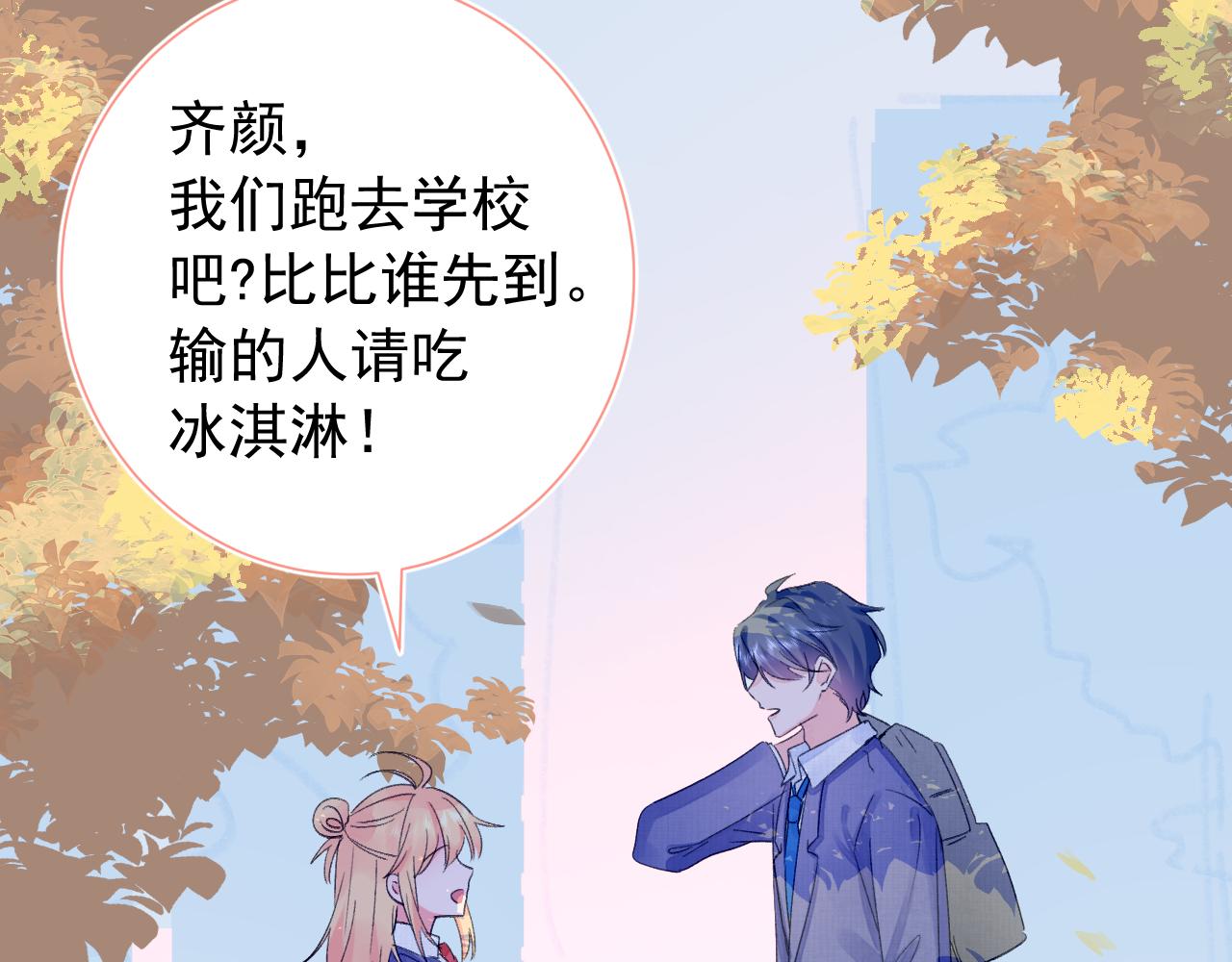 第2季第2话 你是我的梦想15