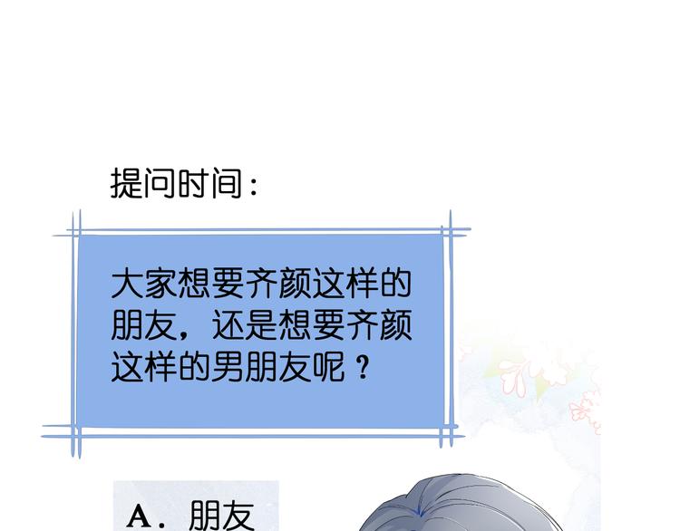 第2话 为自己考虑113