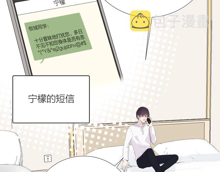第16话 不受控制的心31