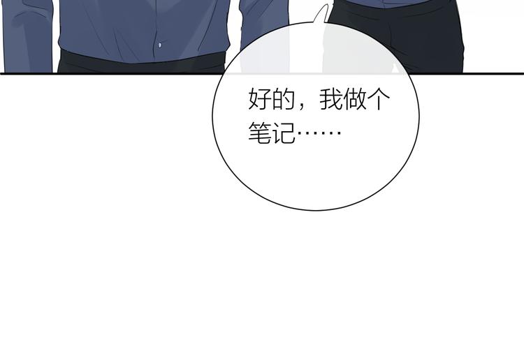 第9话 想要像你一样勇敢73