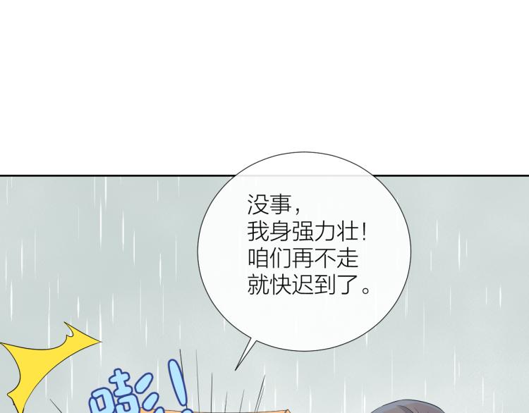 第25话 雨天71