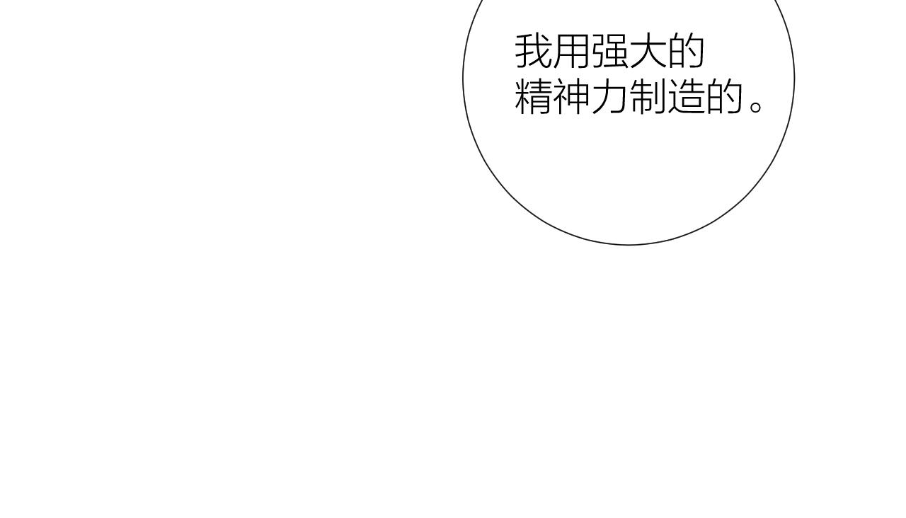 第33话 亲亲游戏68