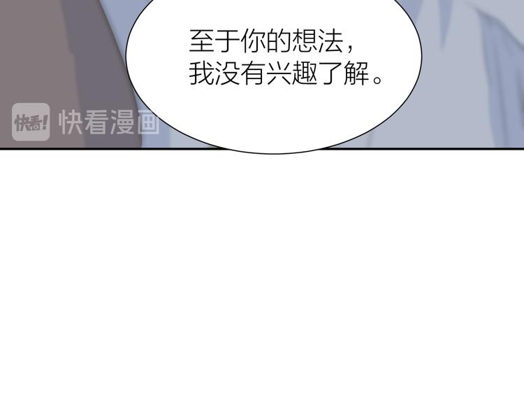 第2话 为自己考虑84
