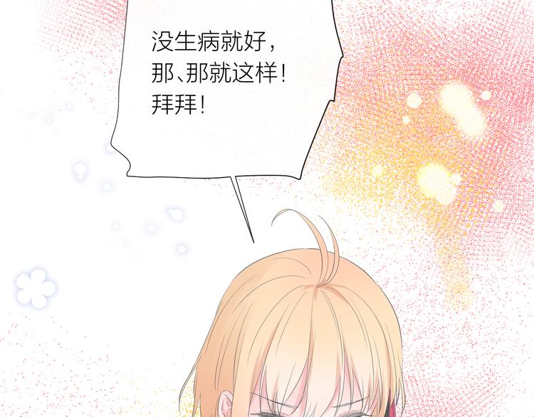 第16话 不受控制的心51