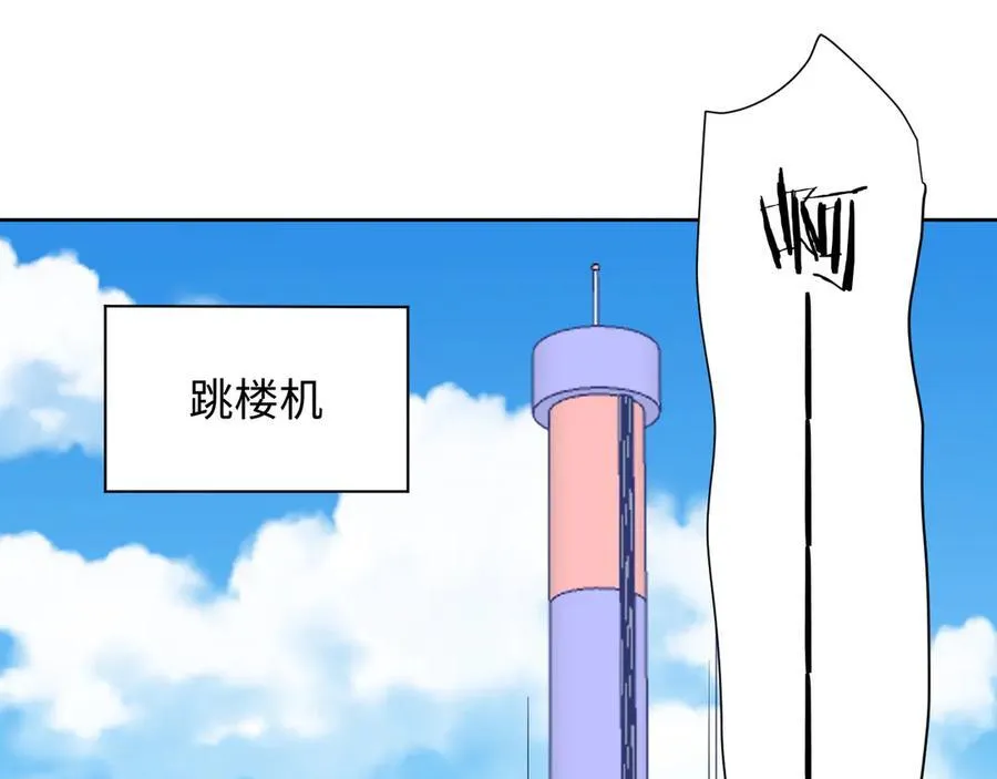 第31话 摩天轮上的夕阳37