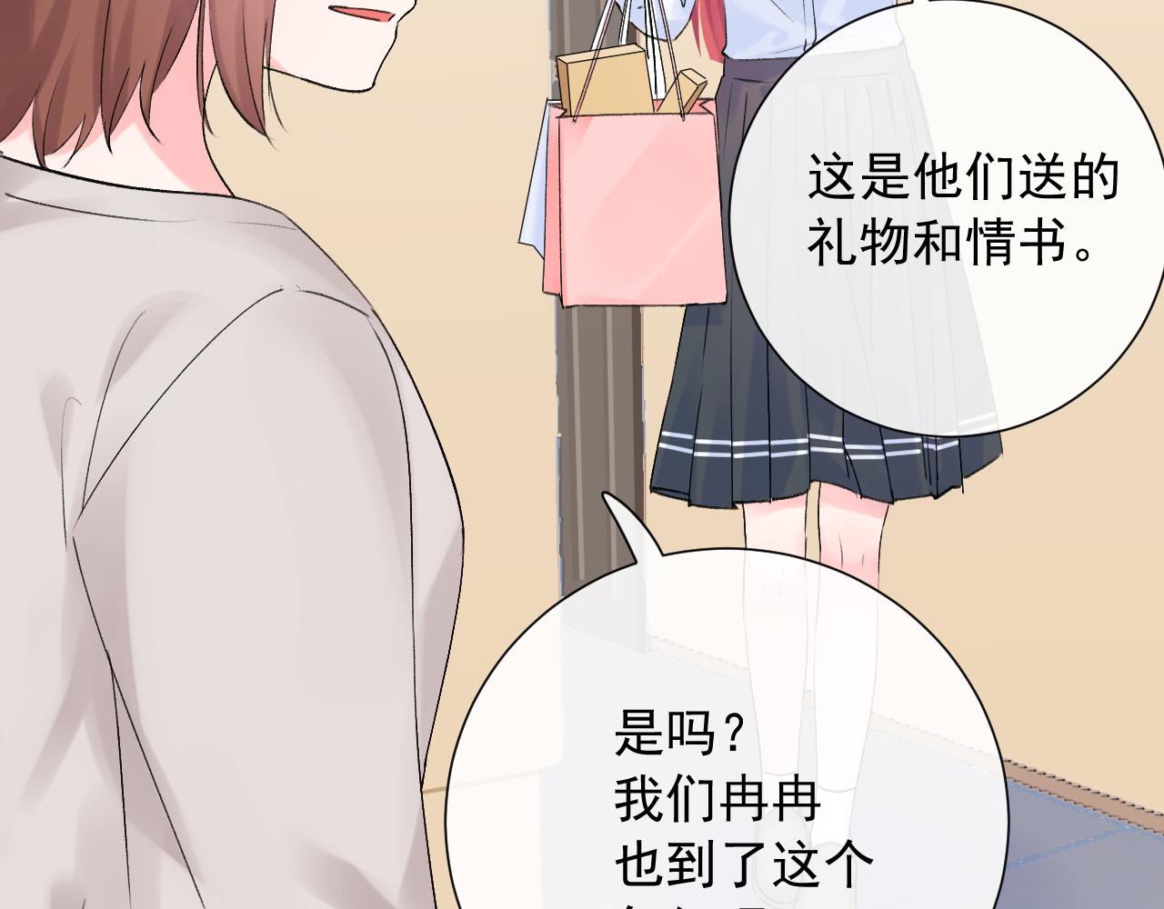 第2季第4话 见之倾心102
