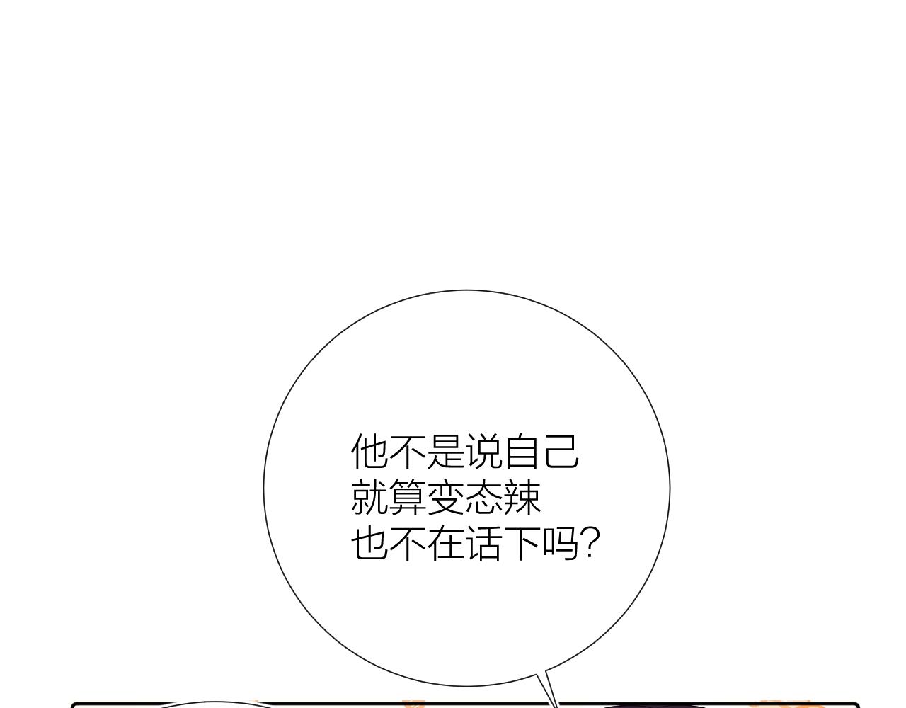 第29话 无声告白64