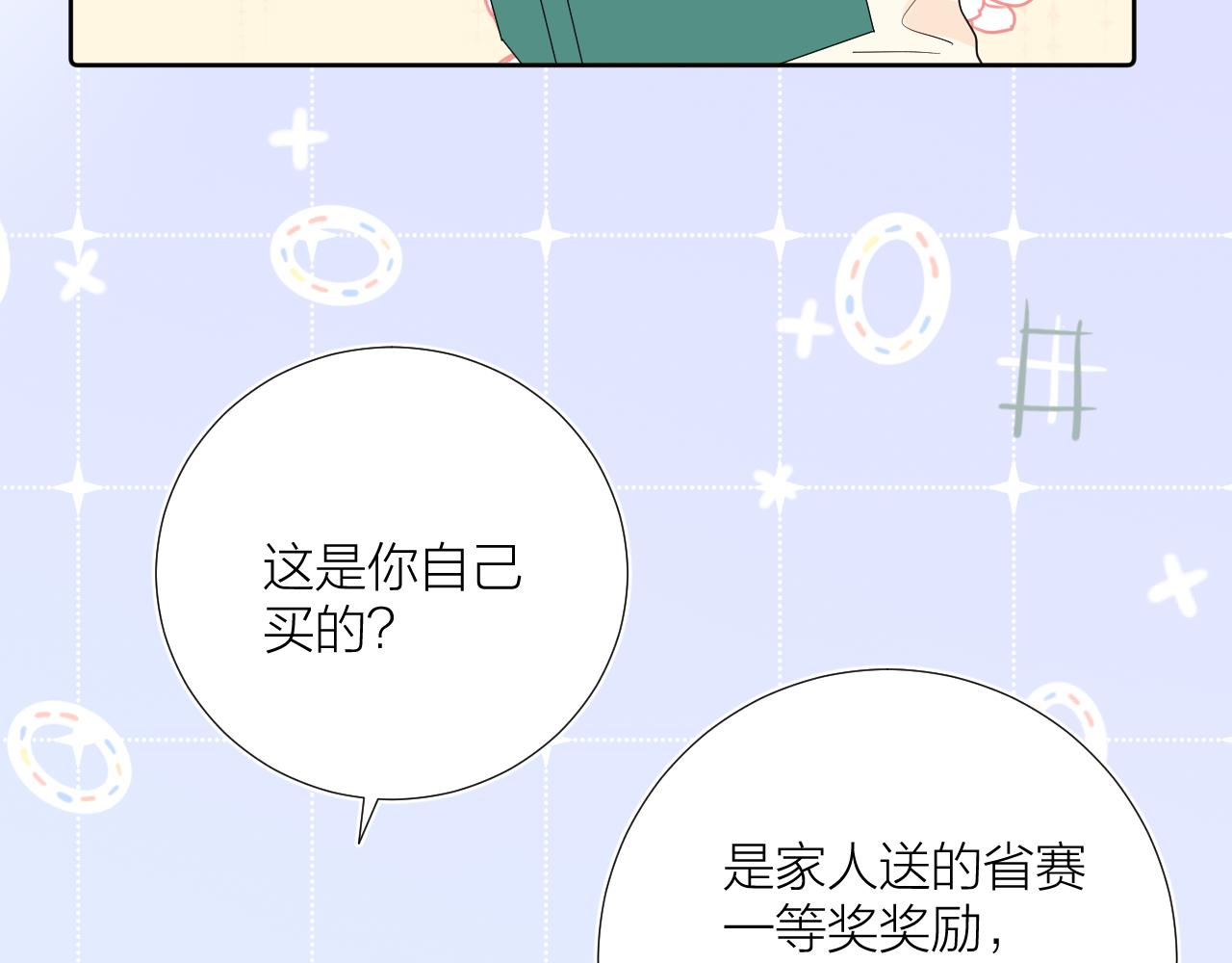 第28话 不想被拒绝95
