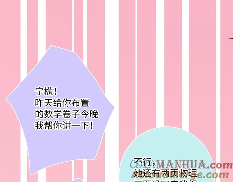 第24话 柠檬酸甜60