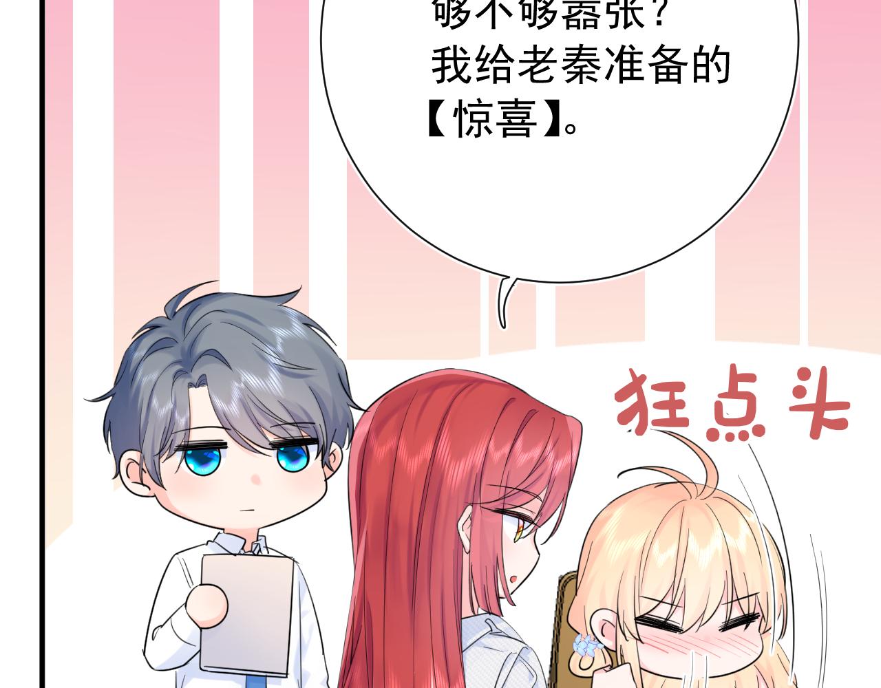 第2季第4话 见之倾心79