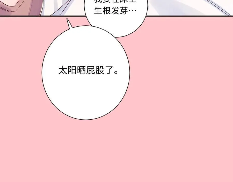 番外 婚后小剧场16