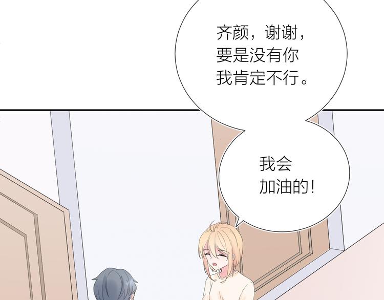 第12话 齐颜家的早晨25