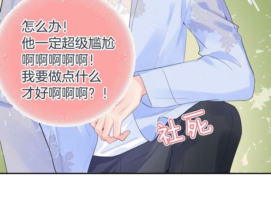 第24话 柠檬酸甜133