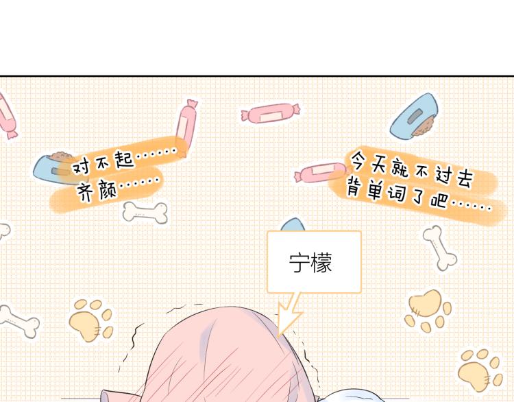 第21话 异床同梦82