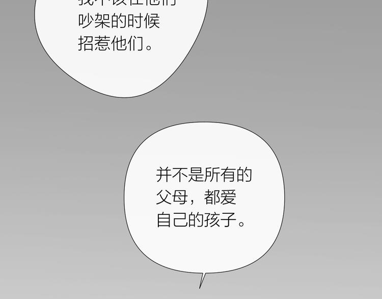 第13话 渴望被爱的小孩110