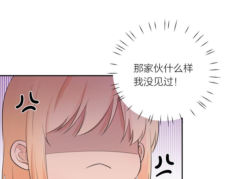 第15话 想要你也喜欢我15