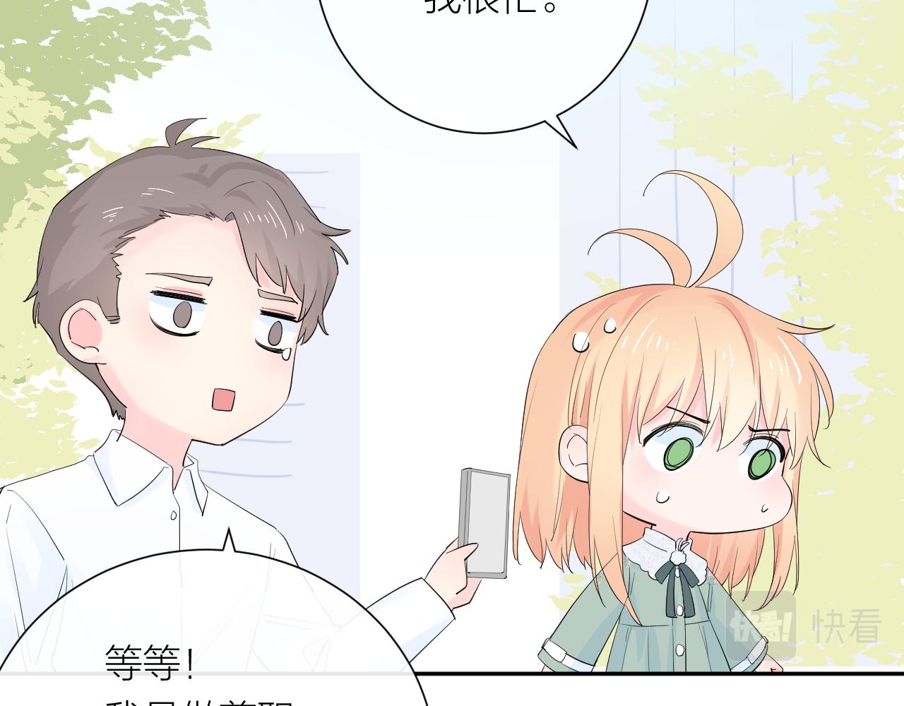 完结篇 有幸与你相遇37