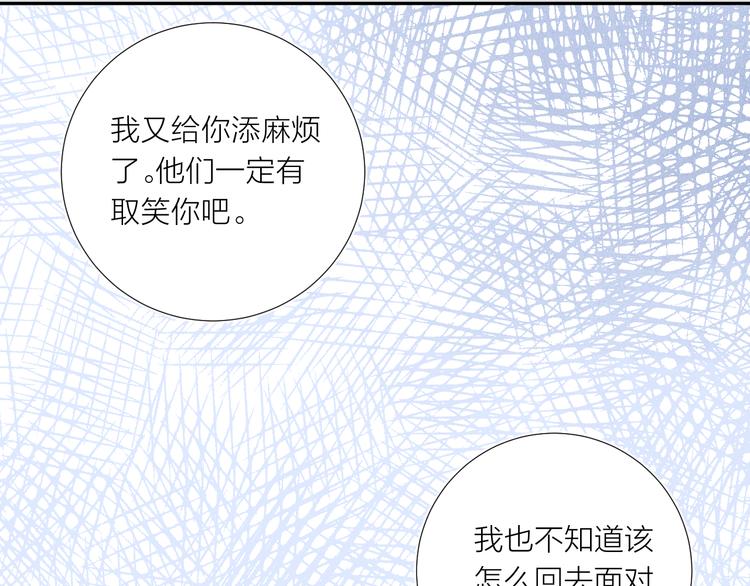 第15话 想要你也喜欢我75