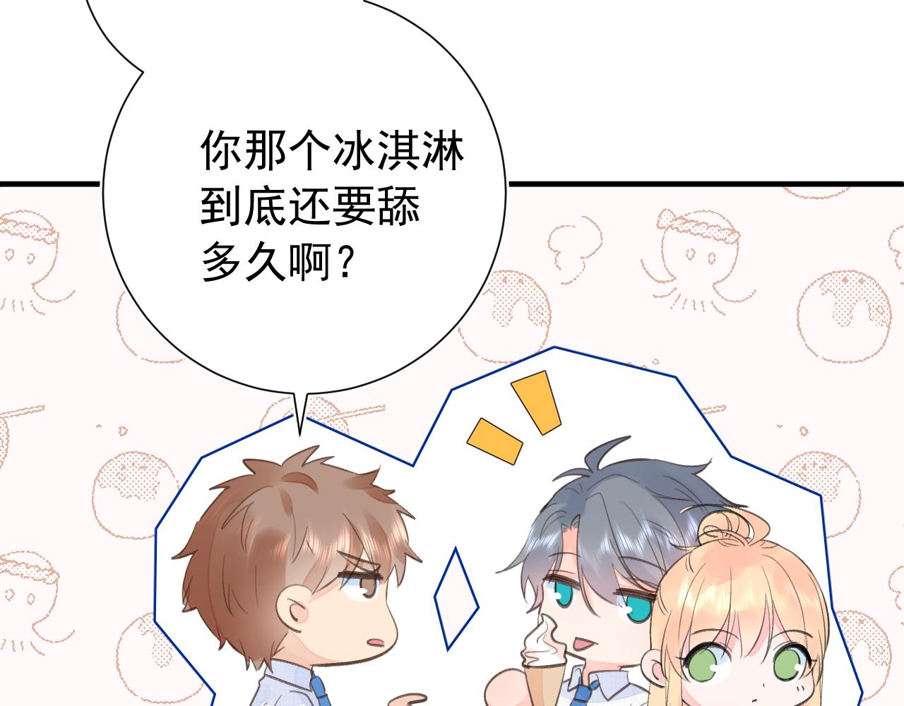 第2季第2话 你是我的梦想47