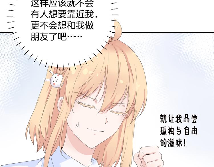 第1话 没救了，老好人！14
