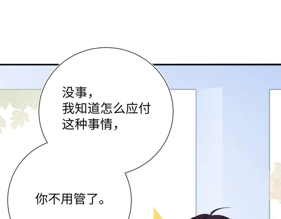 第15话 恶意99