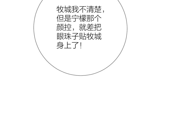 第18话 想要独占你的目光54