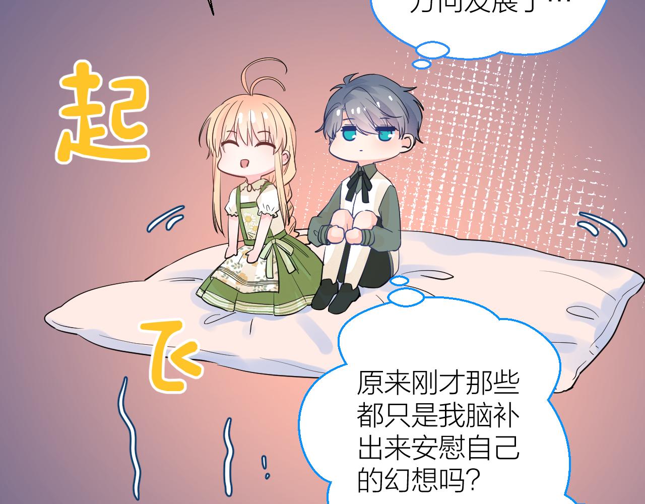 第37 话 耳鬓厮磨56