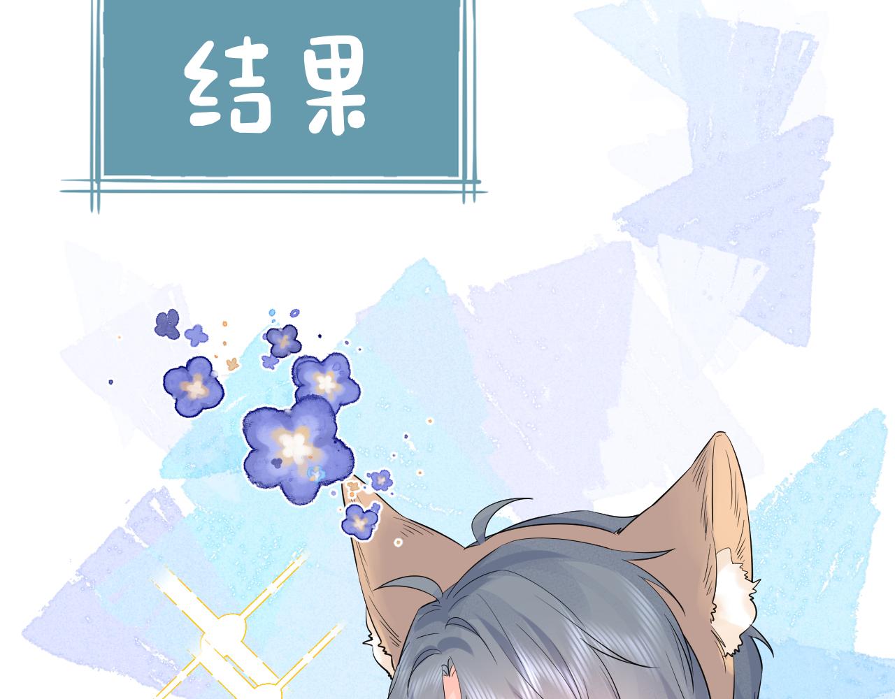 番外 长大后的某个故事15
