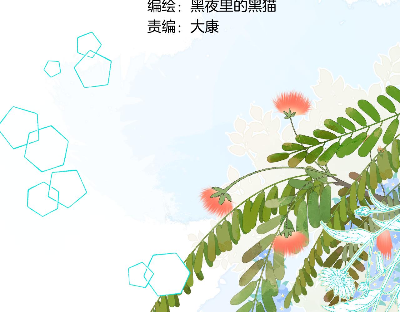 第38话 夜色如你2