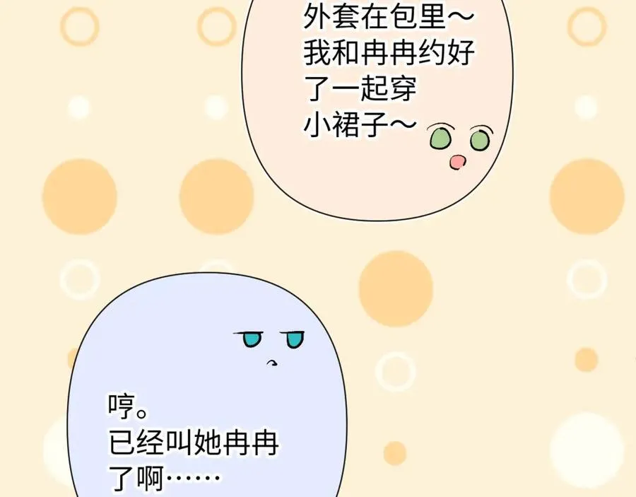 第29话（上） 出门49