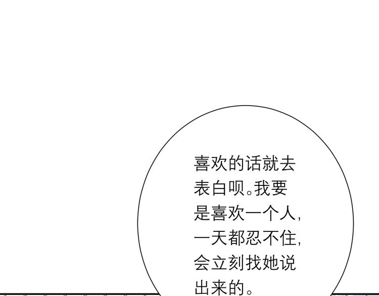 第8话 现在这样，便已足够68