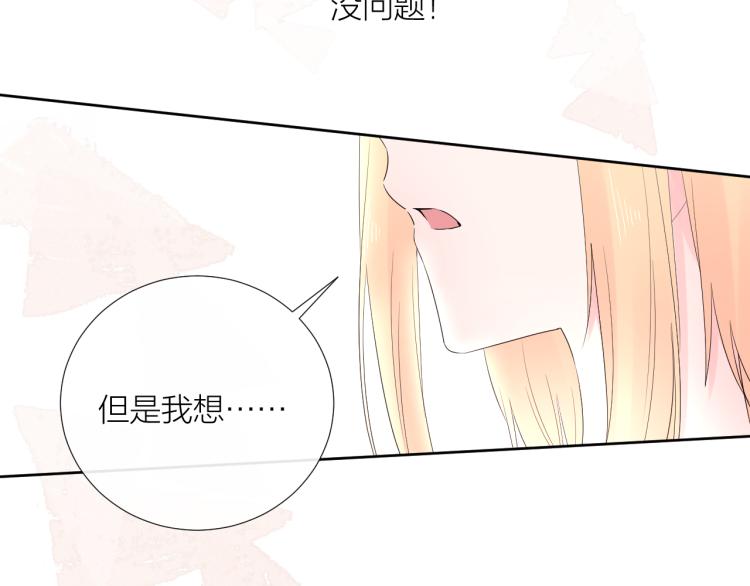 第20话 心动了？78