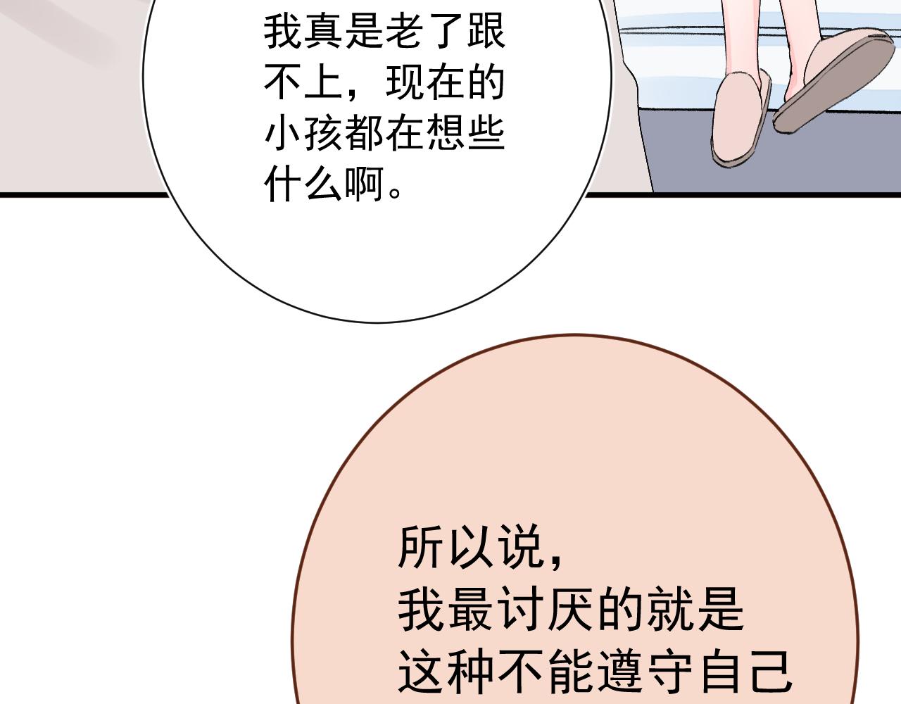 第2季第4话 见之倾心118