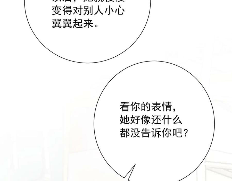 第10话 拼图碎片94