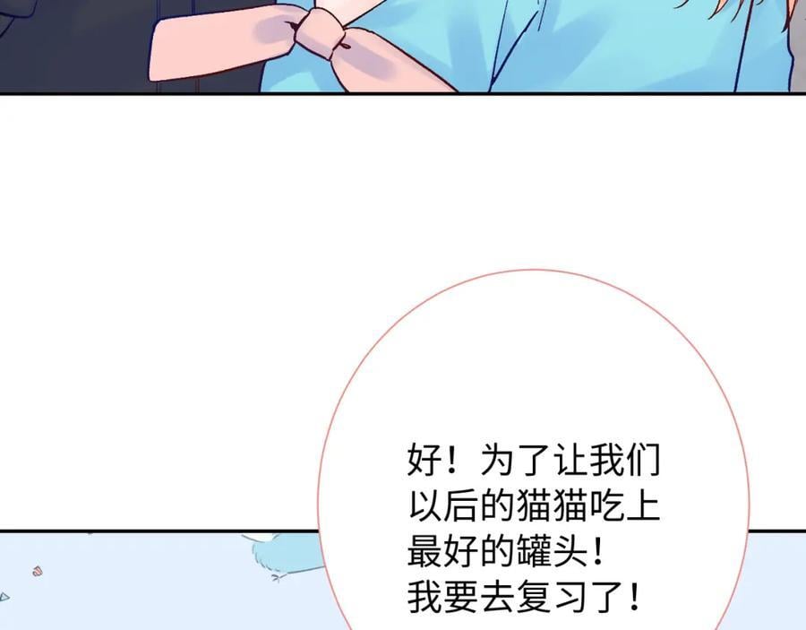 第25话 奖励79