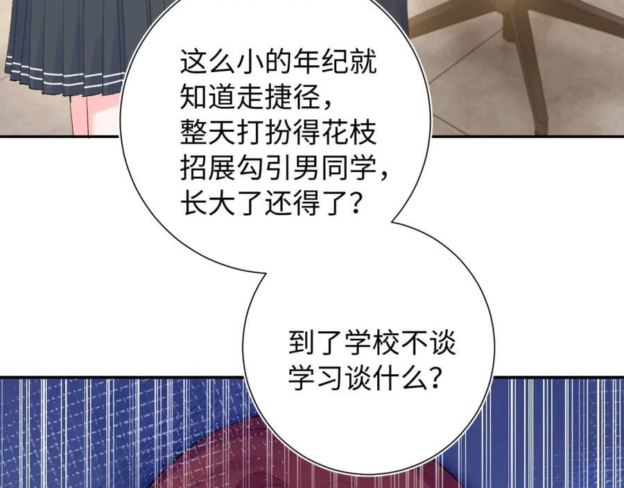 第27话 无法言说23