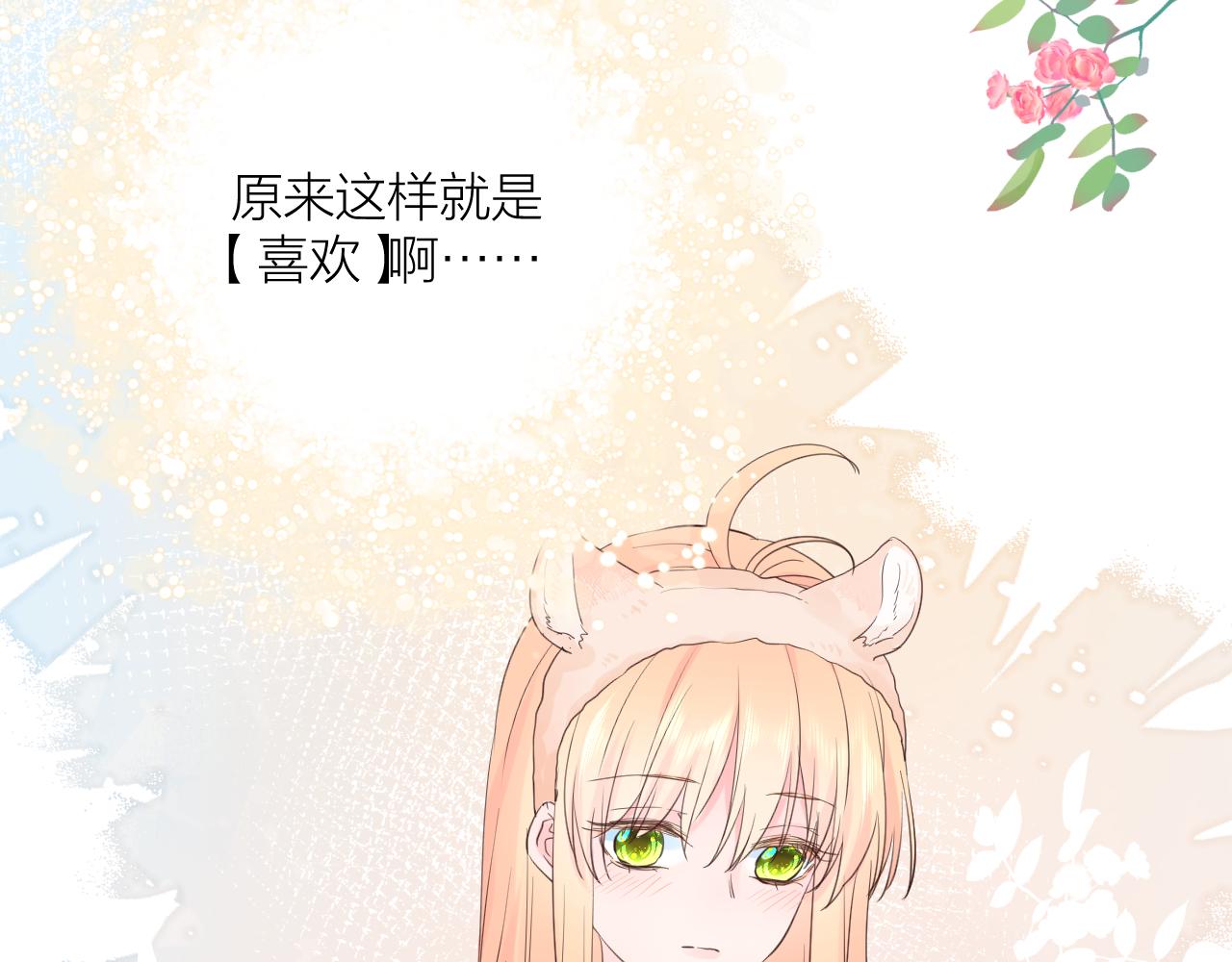 第31话 喜欢71