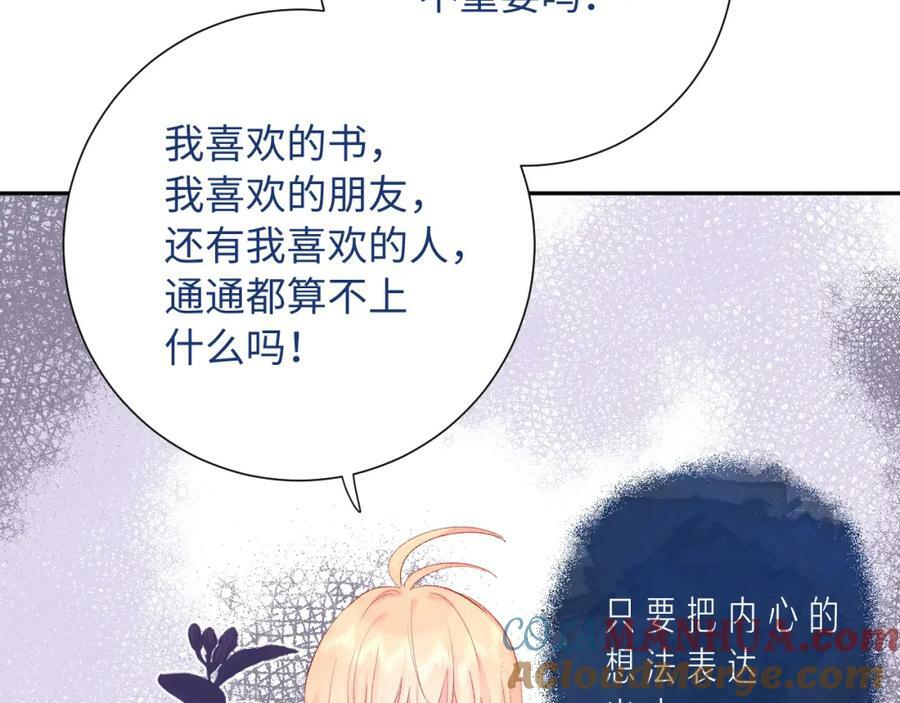 第21话 眼泪与成长68